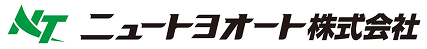 ニュートヨオート株式会社